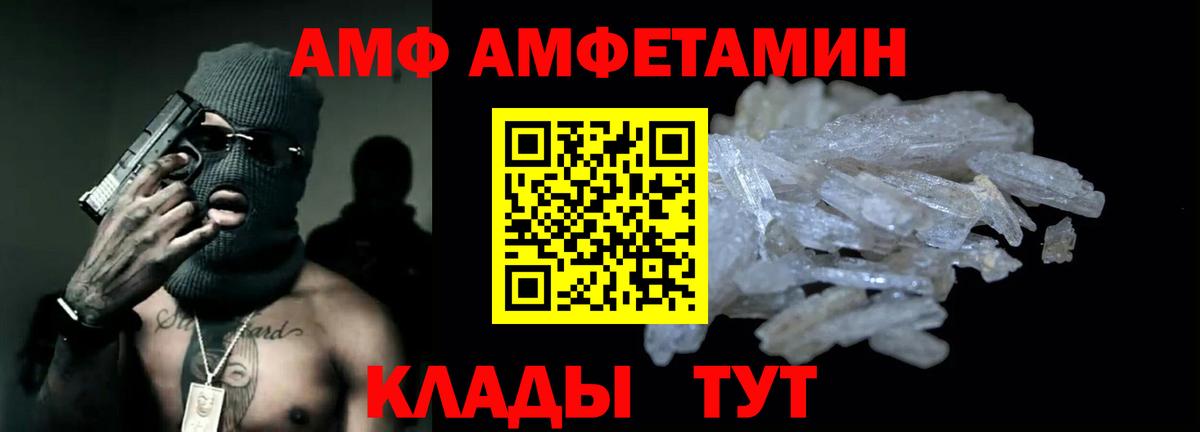 АМФЕТАМИН 98%  Вход с VPN  Amphetamine  Вичуга 