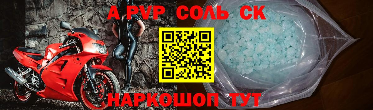 A PVP СК Вичуга