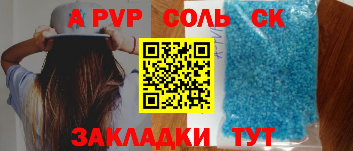 А ПВП крисы CK  А ПВП VHQ  Альфа ПВП  Вход с VPN  Альфа ПВП СК КРИС  Вичуга 