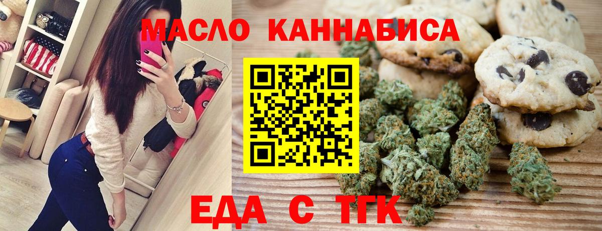 Печенье с ТГК марихуана  Вход с VPN  Вичуга 
