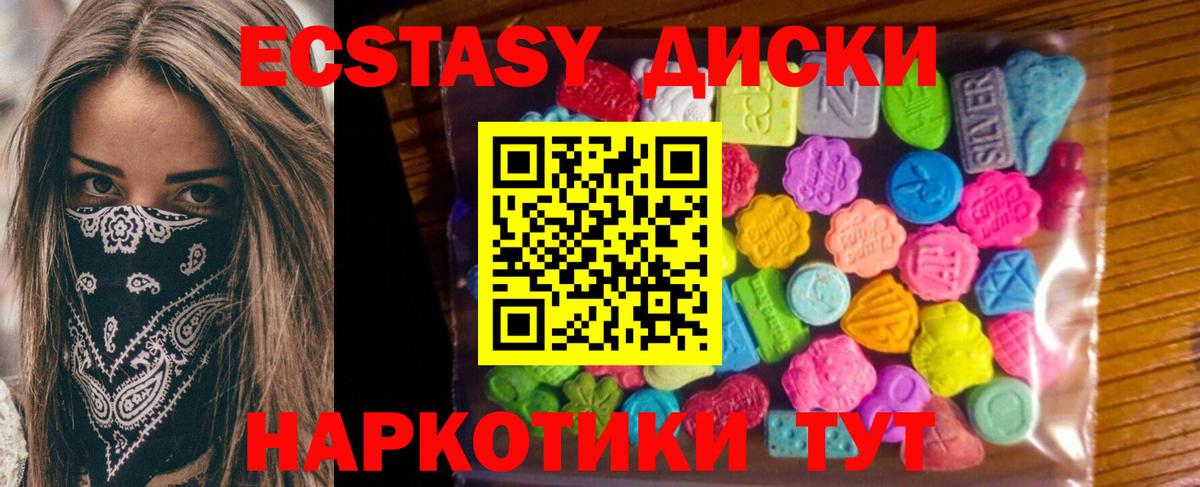 Экстази диски  Вход с VPN  Вичуга  KRAKEN   darknet состав  дарнет шоп  Ecstasy Дубай 