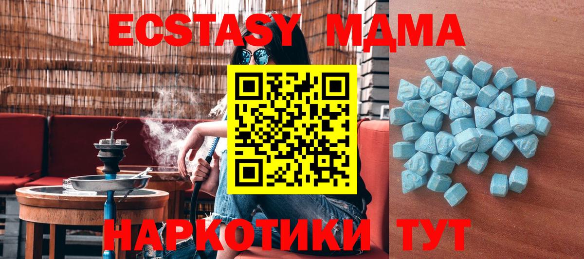 Ecstasy 250 мг Вичуга