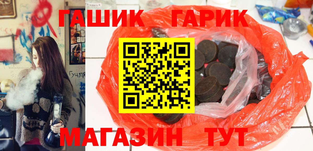 Гашиш Изолятор  ГАШИШ индика сатива  Вход с VPN  Вичуга 