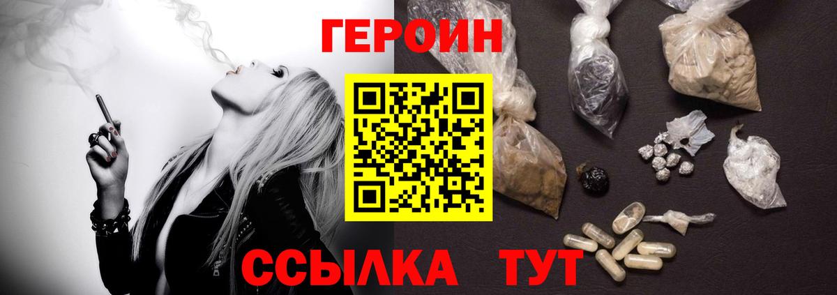 ГЕРОИН  Вход с VPN  Вичуга  ГЕРОИН VHQ 