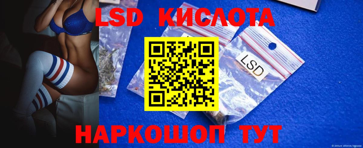 Вичуга  ЛСД экстази кислота  LSD-25 экстази ecstasy  Вход с VPN 