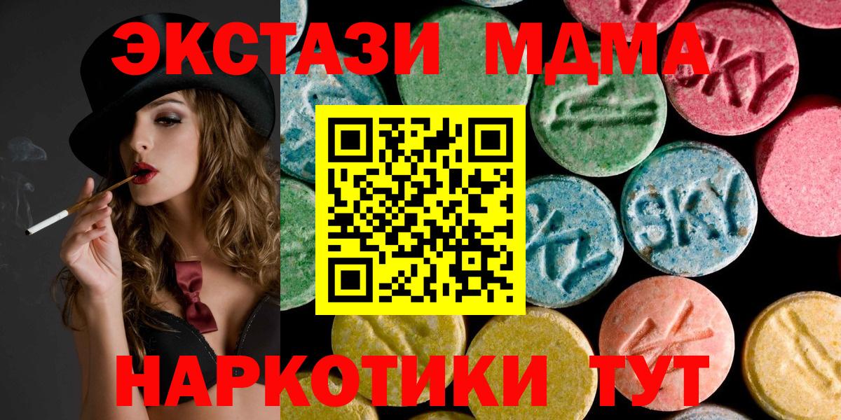 MDMA кристаллы  MDMA Molly  МДМА  Вичуга  Вход с VPN 