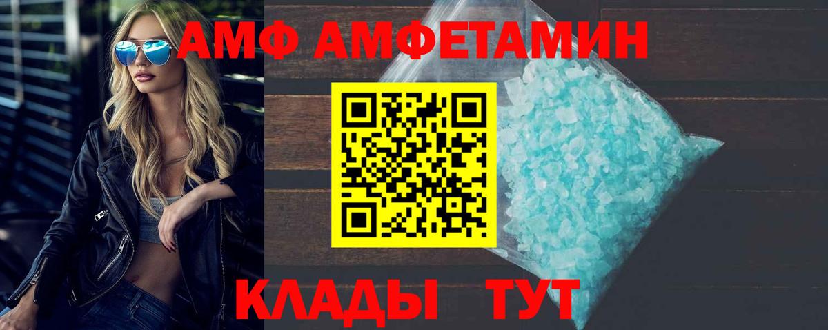 Метамфетамин кристалл  Вход с VPN  Вичуга 