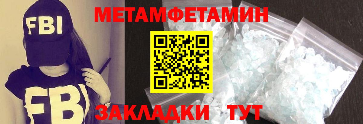 Первитин винт Вичуга