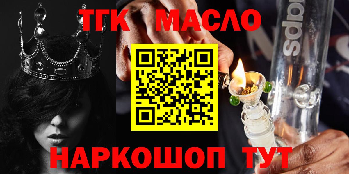 Дистиллят ТГК концентрат  Вход с VPN  хочу наркоту  Вичуга 