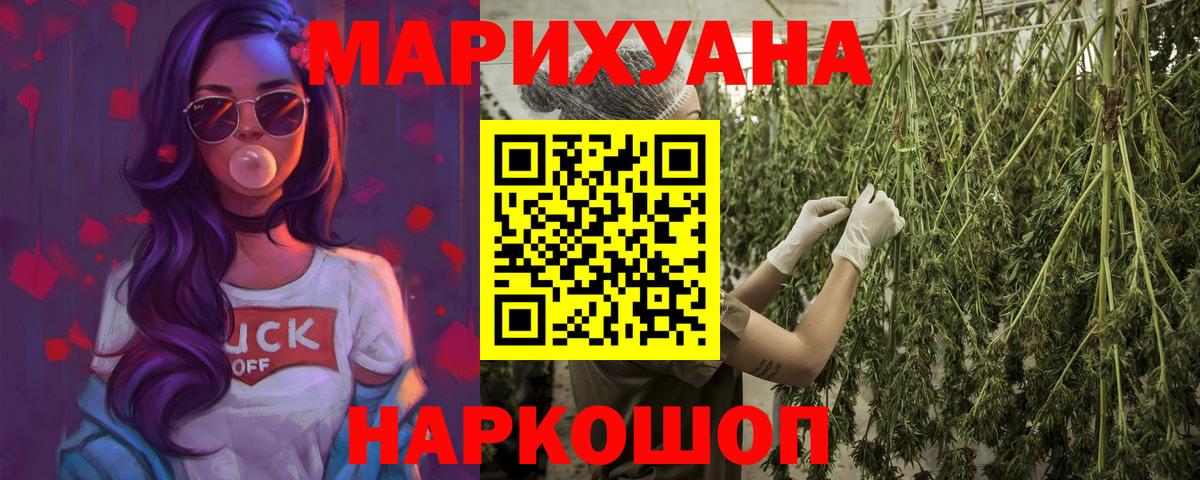 Канабис планчик  Вход с VPN  Бошки марихуана SATIVA & INDICA  Вичуга 